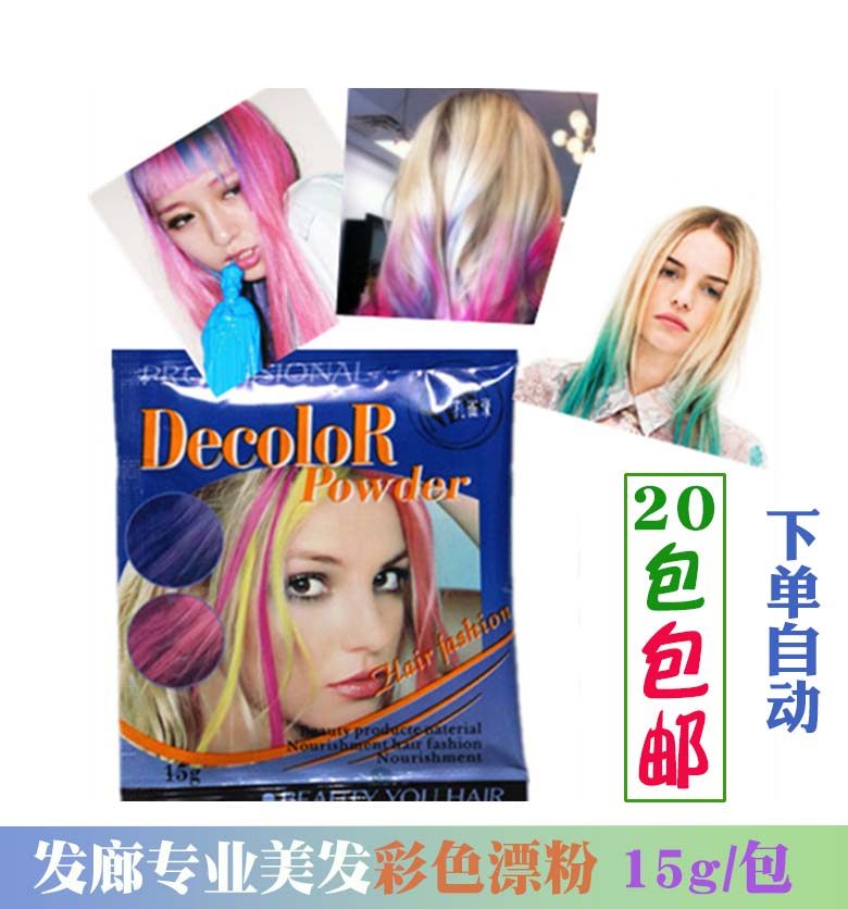 专业挑染袋装无尘头发渐变色漂粉图片