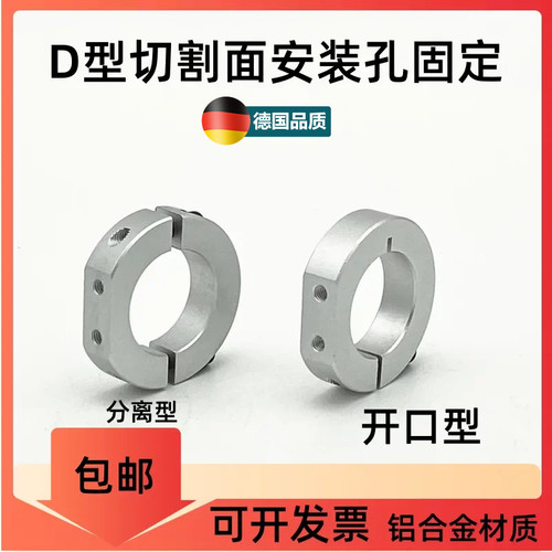 固定环D型切割紧凑型光轴固定环限位环锁轴环开口挡圈SDSJ/SDNJ型