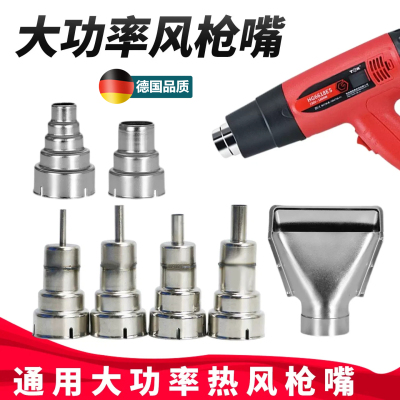 大功率热风枪枪头2000W手持式热风筒喷嘴35mm转接头850风嘴扁口圆