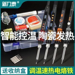 电烙铁家用小型电焊笔维修焊接神器套装专业级电洛铁焊锡枪烫烟码