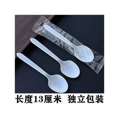 一次性塑料勺子白色圆头勺独立包装打包餐饮商用2000支