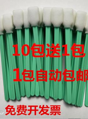 喷绘机喷头嘴表面清洁23/13/18厘米写真机UV机擦拭棒墨刷海绵棉棒