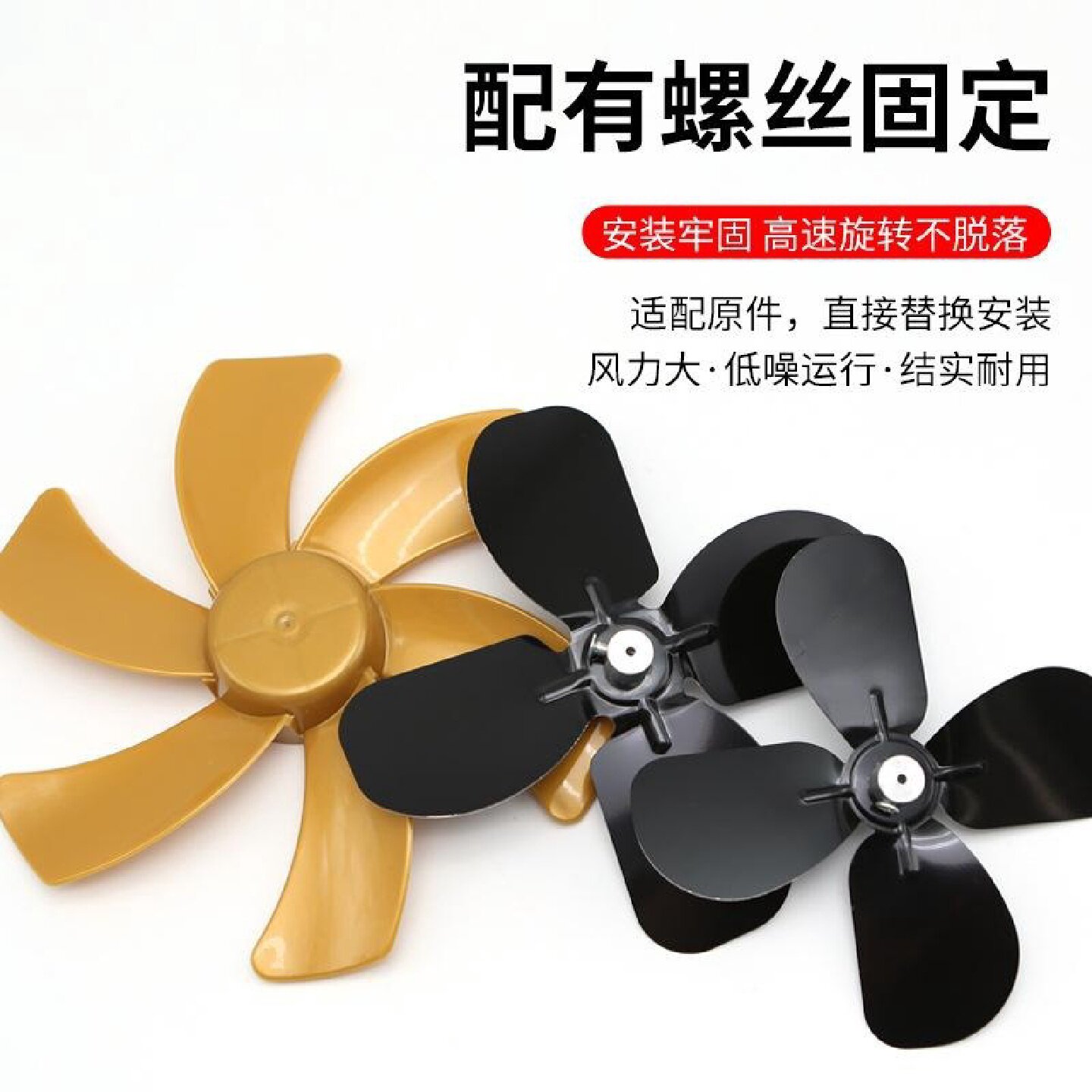 车用夹子枫叶12v24v11寸电扇风叶车载风扇配件汽车电风扇叶片