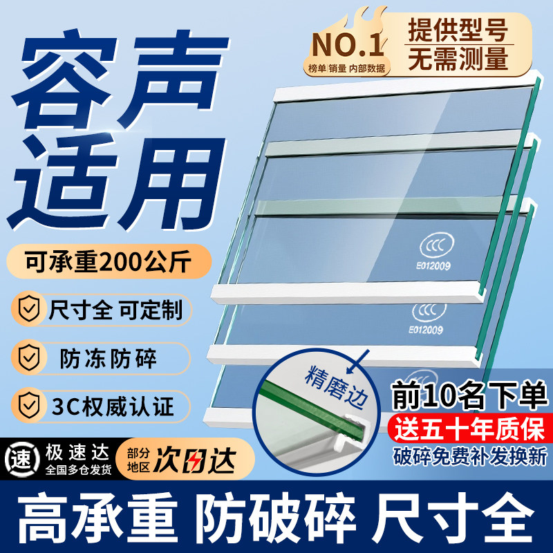 适用容声冰箱玻璃隔板钢化分层板冷冻冷藏室层架分隔板配件大全图片