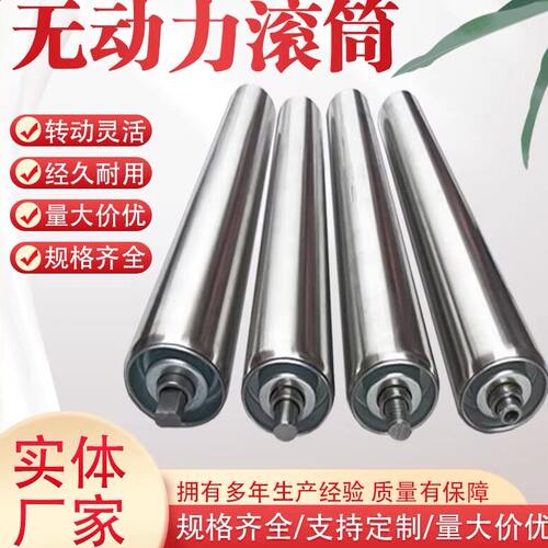 不锈钢托辊无动力托辊滚筒滚轴25mm38/50/60/76/89链轮传送带辊筒