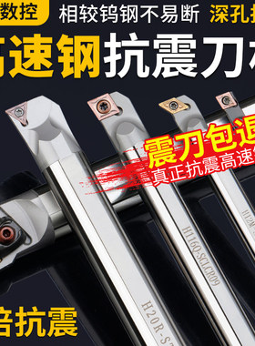 数控镗孔内孔刀杆 小孔防震抗震高速网车刀S08KS10K/S16Q/SCLCR09