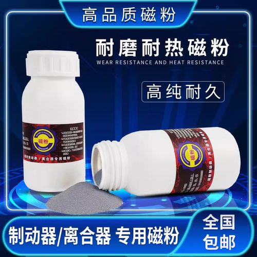 磁粉制动器离合器通用耐磨张力电机磁粉电磁粉末离合刹车磁粉