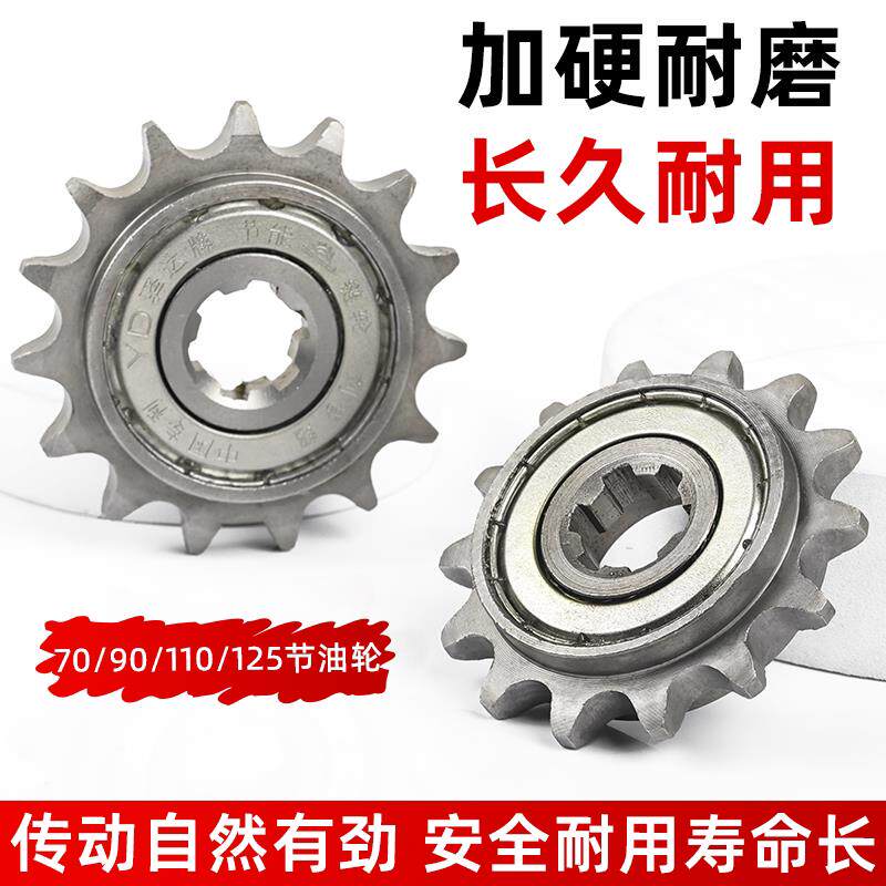 摩托车15齿节油轮节油器改装小链轮弯梁车滑行轮420/428型110/125