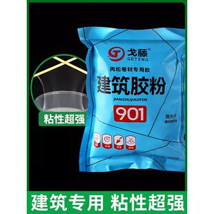 108胶丙纶粘接水泥防水建筑速溶熟胶粉高粘度内墙107 801 901胶水