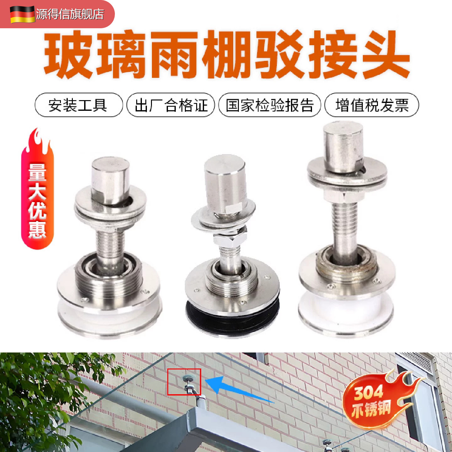 304不锈钢驳接头玻璃雨棚配件品牌地铁雨棚玻璃夹