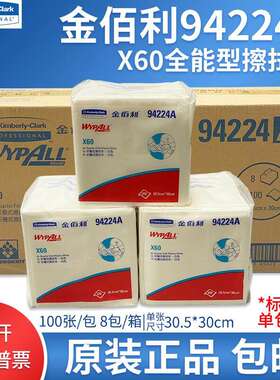 WYPALL金佰利94224A工业无尘纸吸油擦拭布无纺布白色袋装吸水X60