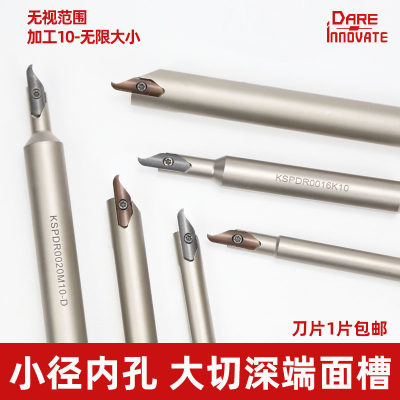 KSPDR小径内孔端面槽刀刀杆大切深配SPDR150/200/250/300DM10切槽
