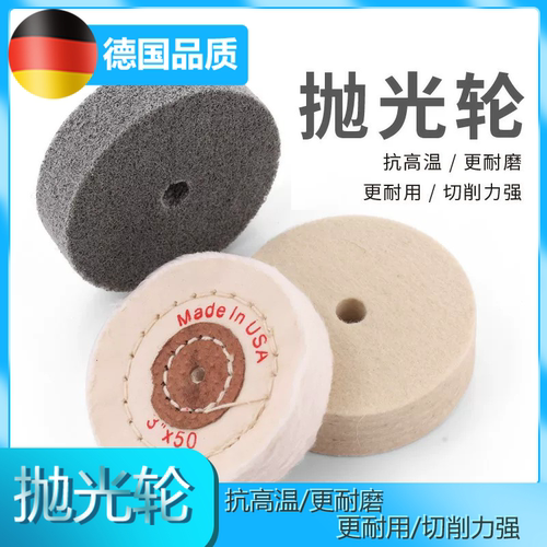 3寸羊毛轮尼龙抛光轮台磨机小砂轮打磨拉丝纤维轮布轮镜面抛光75m