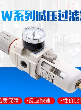 SMC型气动减压过滤器AW2000-02/AW3000-03/AW4000-04/AW5000-10