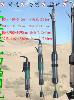 D3D4D6D9工业级气动捣固机夯锤铸造翻砂锤捣固锤捣鼓机工友骏马款