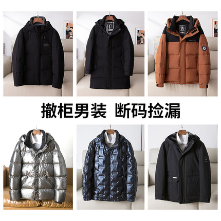 【断码捡漏】外贸撤柜冬季加绒加厚保暖多款式时尚休闲羽绒服外套