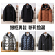 断码 式 捡漏 外贸撤柜冬季 加绒加厚保暖多款 时尚 休闲羽绒服外套