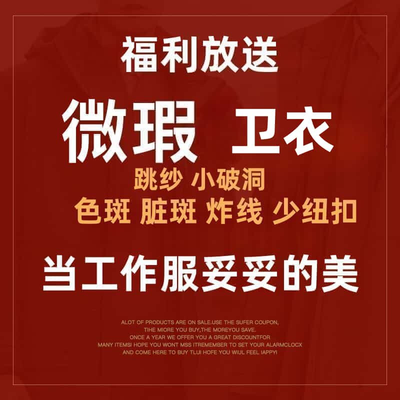 断码微瑕卫衣！少量现货！舒适百搭撤柜男装套头休闲长袖时尚帽衫