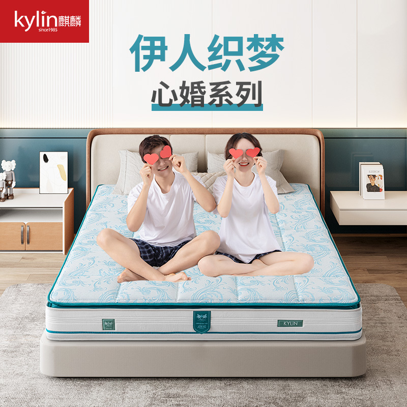 麒麟适中弹簧新婚系列