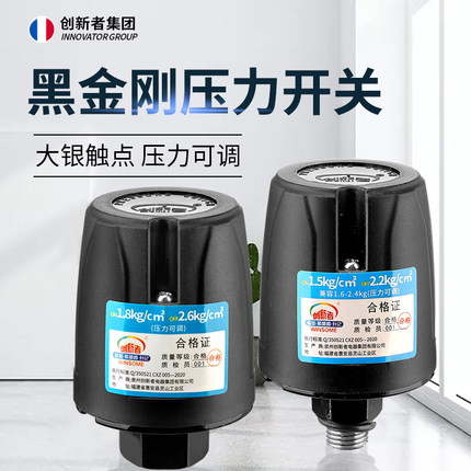 家用全自动控制器自吸泵增压泵不锈钢罐压力开关水泵机械开关配件