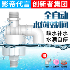 Санитарная система клапан 水塔水箱浮球阀水位控制器全自动止水阀水满自停止补水上水阀开关