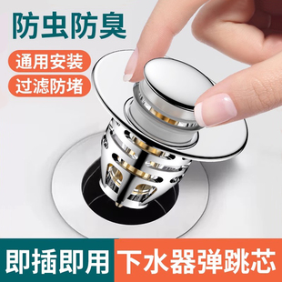 洗手盆脸池漏水塞子卫生间下水器过滤弹跳芯按压式 翻盖板配件通用