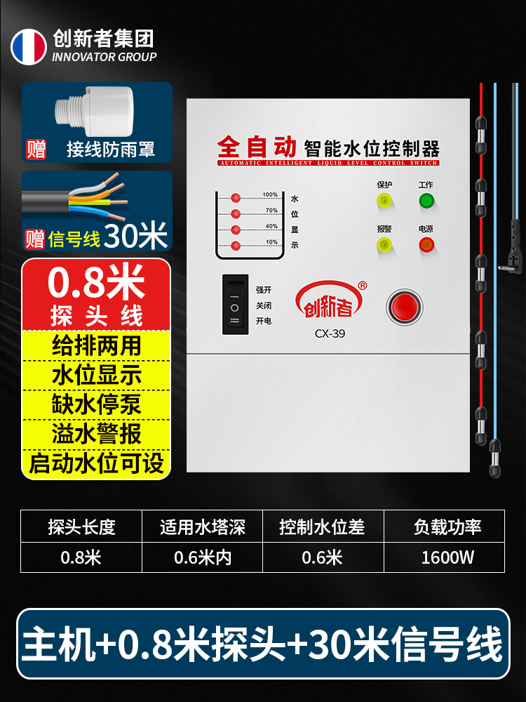 全自动水位控制开关感应水泵水箱水塔上水控制器智能抽水显示220v 服饰配件/皮带/帽子/围巾 DIY编织材料包 原图主图