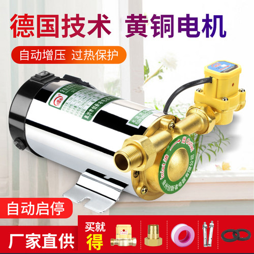 升记家用全自动增压泵