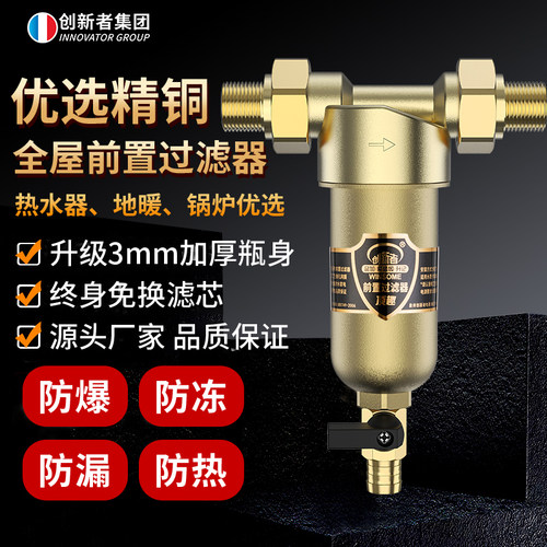 全铜反冲洗前置过滤器自来水家用地暖壁挂炉热水器不锈钢过滤器