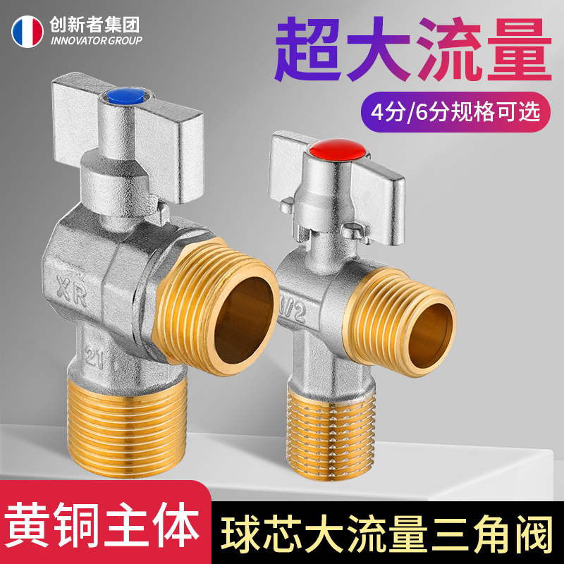 创新者集团大流量角阀