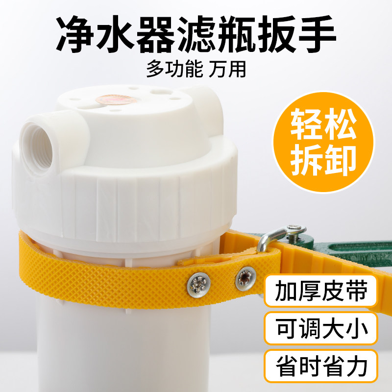 净水器通用扳手前置过滤器换滤芯拆卸多功能工具滤瓶防滑皮带,五金/工具,其他扳手,淘宝优惠券,粉丝福利购,淘宝优惠卷