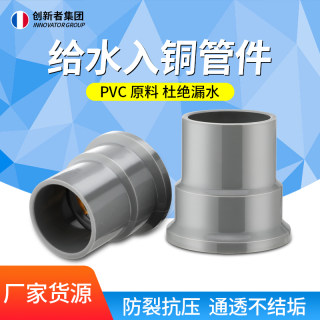 pvc水管配件塑料接头入铜内外丝直接弯头内螺纹直接阀门快接20mm