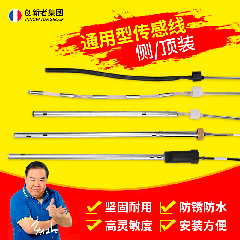 2芯4芯太阳能热水器配件水温水位仪表通用型配线探头不锈钢传感器