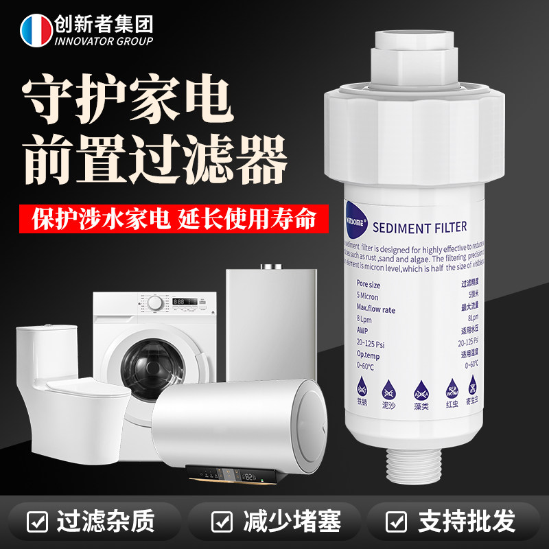 自来水前置过滤器浴室花洒沐浴滤水器洗衣机马桶盖除氯PP棉净水器
