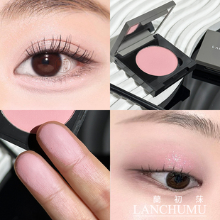 lanchumu大地色低饱和度哑光裸色眼影腮红一体盘粉色卧蚕提亮单色