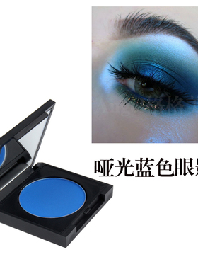 眼影哑光蓝色易上色 亚光克莱因蓝薄荷深蓝单色带盒彩妆专业化妆