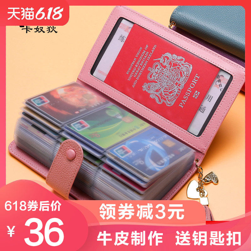 女式卡包韩国多卡位真皮手拿钱包名片包90卡位大容量卡套夹卡片包