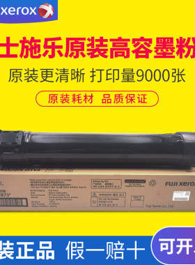 原装施乐s2110粉盒2011碳粉1810