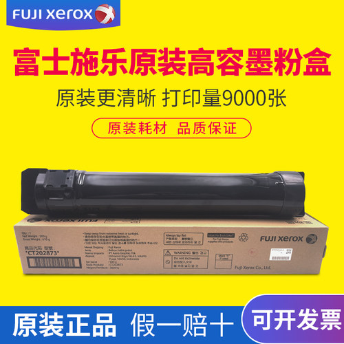 原装施乐s2110粉盒2011碳粉1810