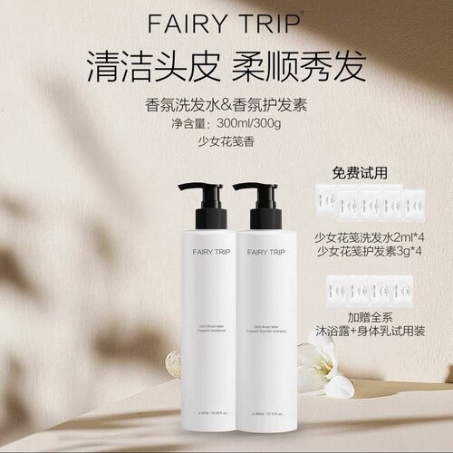 霏尔尼香氛洗发水香氛护发素coco同款香型控油蓬松去屑止痒柔顺