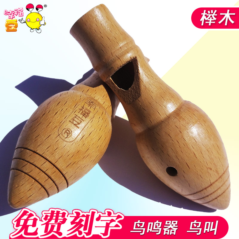 奥尔夫乐器鸟鸣器仿鸟叫器儿童口哨玩具鸣鸟声效乐器木质声乐叫鸟