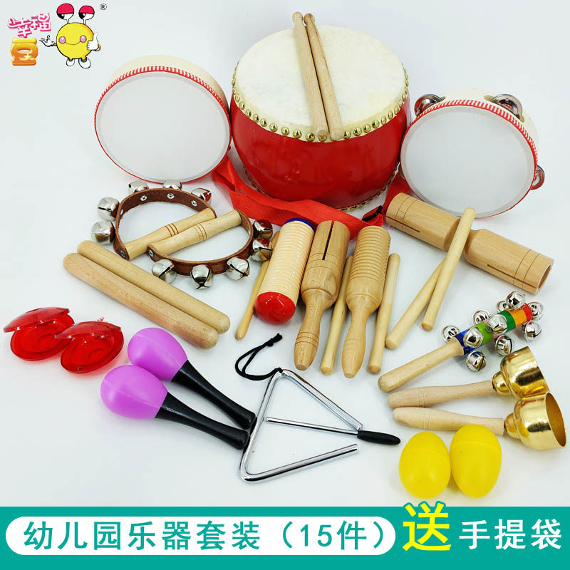 幼儿园乐器套装音乐教具15件打击乐器奥尔夫音乐玩具组合家庭教学