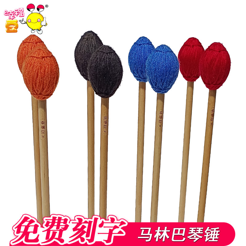 幸福豆免费刻字加厚毛线套