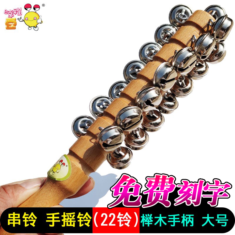 摇铃幸福豆串铃专业棒铃打击乐器