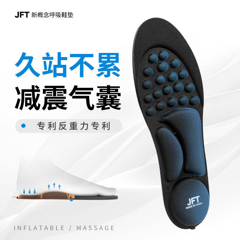 真正的呼吸鞋垫按摩运动图片