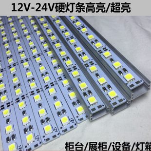 12V高亮LED硬灯条5050贴片72灯珠5630柜台灯箱珠宝展柜硬灯条24v
