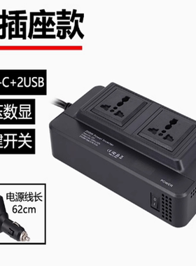 车载逆变器12v转220v插座USB输出