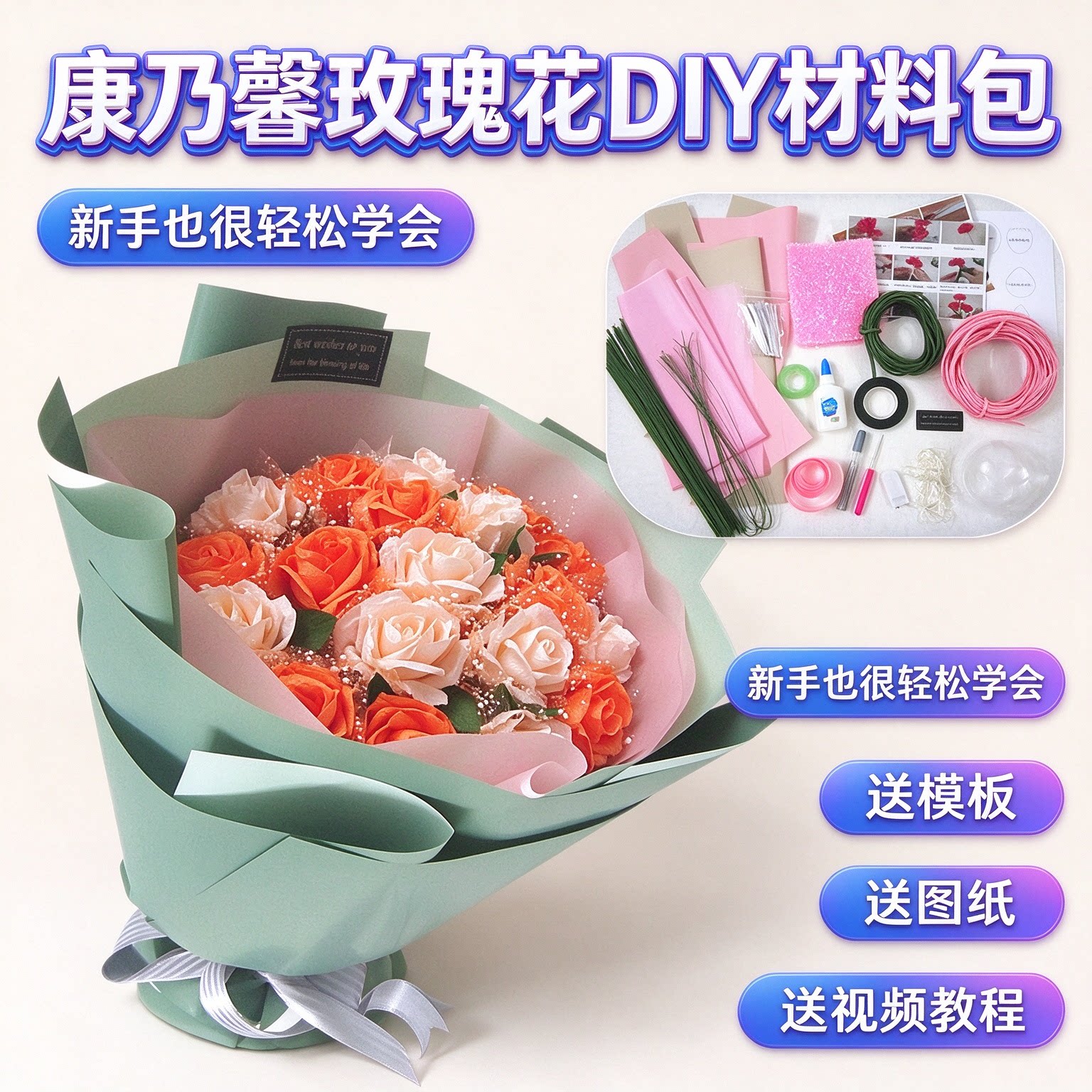 纸藤皱纹纸DIY纸花材料