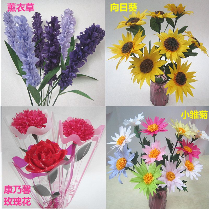 纸藤皱纹纸套餐手工花DIY玫瑰康乃馨向日葵雏菊薰衣草 制作材料包