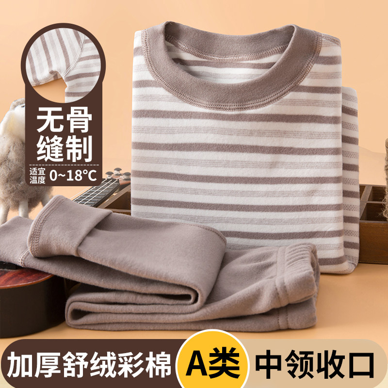 儿童秋衣秋裤a类舒绒加厚男童内衣套装秋冬款磨毛男孩打底棉毛衫,童装/婴儿装/亲子装,内衣套装,淘宝优惠券,粉丝福利购,淘宝优惠卷